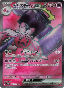 Tinkaton EX Super Rare Clay Burst 087 NM Pokemon Japanese - Image 1