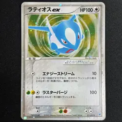 Latios EX 011/018 Gift Box Promo 2003 Japanese Pokemon Card - Image 2