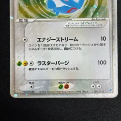 Latios EX 011/018 Gift Box Promo 2003 Japanese Pokemon Card - Image 4