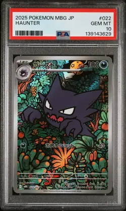 2025 POKEMON JAPANESE MBG-MEGA STARTER SET MEGA GENGAR EX #022 HAUNTER PSA 10 - Image 1