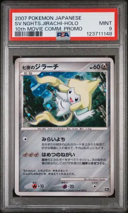 POKEMON JAPANESE 10TH MOVIE COMMEMORATION PROMO SEVEN NIGHTS JIRACHI-HOLO PSA 9 - Image 1