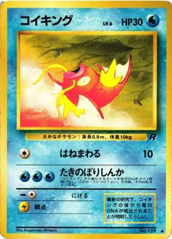 Pokemon TCG Magikarp No. 129 Team Rocket Japanese US Seller HP/DMG - Image 1