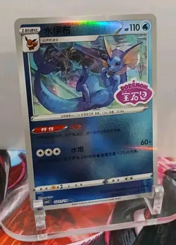 Vaporeon 211/14 Stamped Pokemon Gem Pack 2 (S-Chinese) NEAR MINT *US Seller* - Image 1
