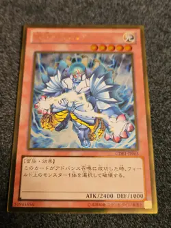 GDB1-JP065 - Yugioh - Japanese - Zaborg the Thunder Monarch - Gold - Image 1