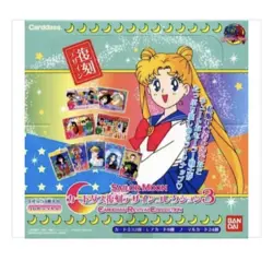 Bandai Sailor Moon Carddass Revival Collection 3 Trading Card Box NEW - Image 1
