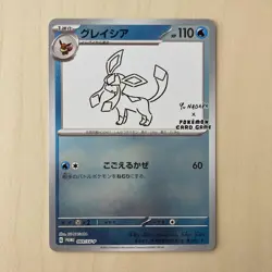 Glaceon 069/SV-P Yu Nagaba Promo Japanese Pokemon Trading Card Near Mint - Image 1