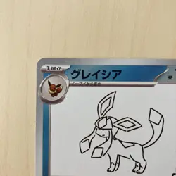 Glaceon 069/SV-P Yu Nagaba Promo Japanese Pokemon Trading Card Near Mint - Image 2