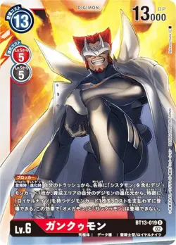 Digimon Card Game BT13-019 Gankumon (R Rare) Booster Pack VS Royal Knights (BT-1 - Image 1
