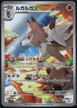 Lycanroc 107/100 Art Rare Battle Partners Pokemon Japanese Near Mint - Image 1