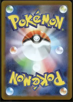 Maractus 101/100 Art Rare Battle Partners Pokemon Japanese Near Mint - Image 2