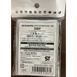 Japanese Pokemon Animite Cynthia Garchomp Card Sleeves Set (62 pcs) from Japan - Image 2