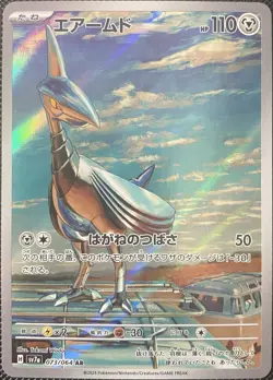 Skarmory 073/064 Sv7a: Paradise Dragona Holo (Japanese) Pokemon Card - Image 1