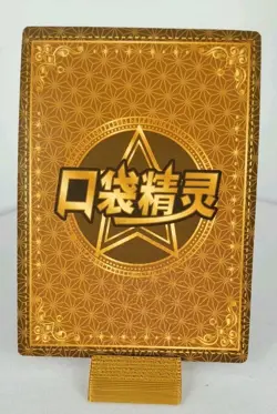 Pokemon Dragonite KDJL-SR-008 Baby Eif Card Claw Machine Chinese Edition - Image 2