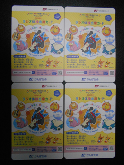Pokemon JP Post 2024 Radio Gymnastics Card x4 Pikachu Snorlax Psyduck etc #5 - Image 1