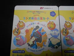 Pokemon JP Post 2024 Radio Gymnastics Card x4 Pikachu Snorlax Psyduck etc #5 - Image 2