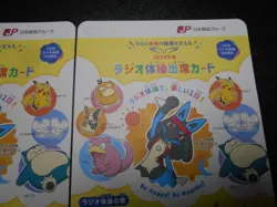 Pokemon JP Post 2024 Radio Gymnastics Card x4 Pikachu Snorlax Psyduck etc #5 - Image 3