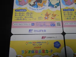 Pokemon JP Post 2024 Radio Gymnastics Card x4 Pikachu Snorlax Psyduck etc #5 - Image 4