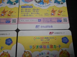 Pokemon JP Post 2024 Radio Gymnastics Card x4 Pikachu Snorlax Psyduck etc #5 - Image 5
