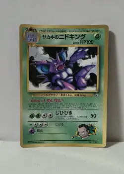 Pokemon Card 1999 Giovanni's Nidoking Promo Corocoro Glossy GYM Japan - Image 1