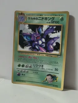 Pokemon Card 1999 Giovanni's Nidoking Promo Corocoro Glossy GYM Japan - Image 2