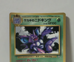 Pokemon Card 1999 Giovanni's Nidoking Promo Corocoro Glossy GYM Japan - Image 3