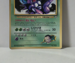 Pokemon Card 1999 Giovanni's Nidoking Promo Corocoro Glossy GYM Japan - Image 4