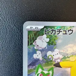 Pikachu 218/SV-P Summer Promo Pack Pokemon Card Japanese Scarlet Violet 2024 NM - Image 4