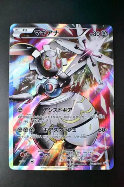 Magearna 268/XY-P Volcanion EX Special Pack Promo 2016 FA Japanese Pokemon Card - Image 2