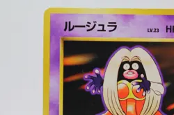 Jynx No.124 Base Set Banned Art Japanese Pokemon Card Wotc Old Vintage - Image 2