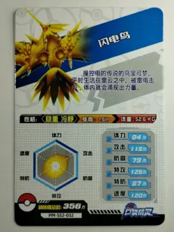 Zapdos Pokemon Eif ID Holo Secret Rare SR Chinese Card - Image 5