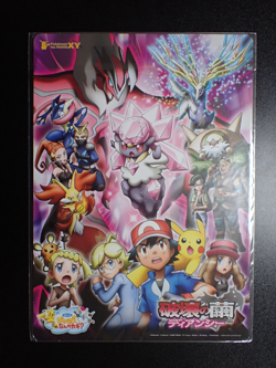 Jumbo Pokemon Card Board 2014 Diancie Movie Mega Charizard Gengar etc5269 Sealed - Image 1