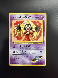 Pokemon TCG Sabrina's Jynx No.124 Gym Card Art Banned Japanese Near Mint - Image 1
