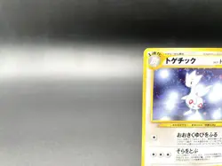 Togetic Neo Genesis No.176 Excellent Japanese Pokemon Card #3 - Image 2