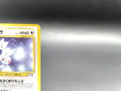 Togetic Neo Genesis No.176 Excellent Japanese Pokemon Card #3 - Image 3