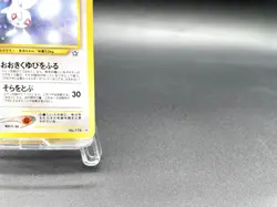 Togetic Neo Genesis No.176 Excellent Japanese Pokemon Card #3 - Image 4