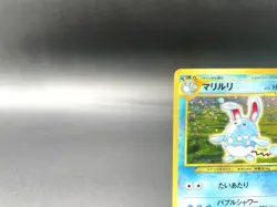 Azumarill Neo Genesis No.184 2000 Holo Excellent Japanese Pokemon Card #6 - Image 2