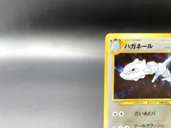 Steelix Neo Genesis No.208 Excellent Japanese Pokemon Card #5 - Image 2