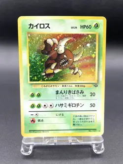 Pinsir Jungle No.127 Holo 1997 Excellent Japanese Pokemon Card #3 - Image 1