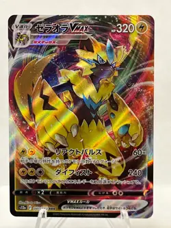 Pokemon ZERAORA VMAX 041/172 TRIPLE RARE VSTAR UNIVERSE MINT ***US SELLER*** - Image 1