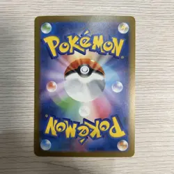 Leafeon 068/SV-P Yu Nagaba Promo Pokemon Trading Card Japanese Near Mint - Image 2
