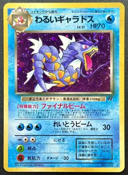 Pokemon Japanese Dark Gyarados Team Rocket No.130 Holofoil Rare - Image 1
