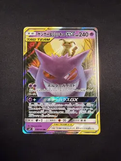 Gengar & Mimikyu GX 038/095 Double Rare Tag Bolt Pokemon Japanese Near Mint - Image 1