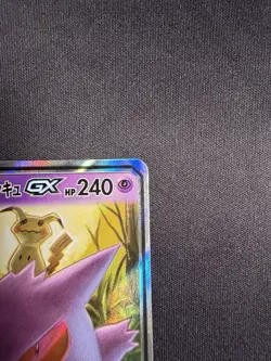 Gengar & Mimikyu GX 038/095 Double Rare Tag Bolt Pokemon Japanese Near Mint - Image 4