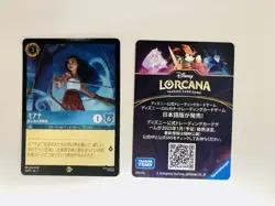 Disney Lorcana Promo Card Moana Adventurers on Land and Sea Japan Not for sale - Image 1