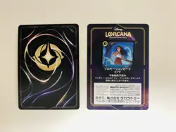 Disney Lorcana Promo Card Moana Adventurers on Land and Sea Japan Not for sale - Image 2