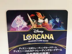Disney Lorcana Promo Card Moana Adventurers on Land and Sea Japan Not for sale - Image 5