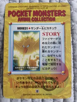 Zapdos Pikachu Pokemon Movie 1999 BANDAI ANIME COLLECTION Carddass Movie 31 - Image 2
