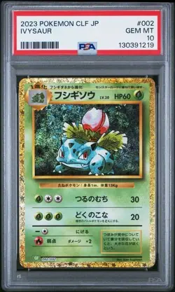 Ivysaur - 002/032 Pokemon TCG Classic: Venusaur Holo (Japanese) PSA 10 GEM MINT - Image 1