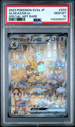 PSA 10 Alakazam EX 203/165 SAR Sv2a 151 Pokemon Japanese - Image 1