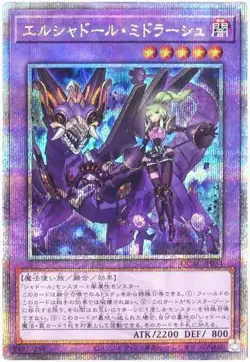 Yugioh Card QCAC-JP054 El Shaddoll Winda | Quarter Century Secret Japanese [ALT - Image 1